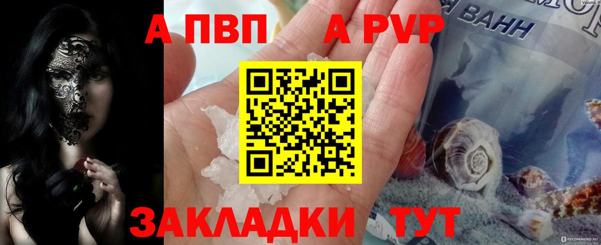 Орехово-Зуево  Alpha-PVP  Альфа ПВП Crystall  Вход с VPN  А ПВП Crystall  APVP СК 