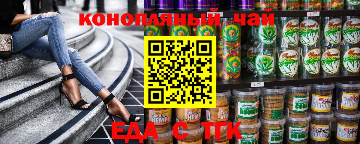 Орехово-Зуево  Еда ТГК марихуана  Вход с VPN 