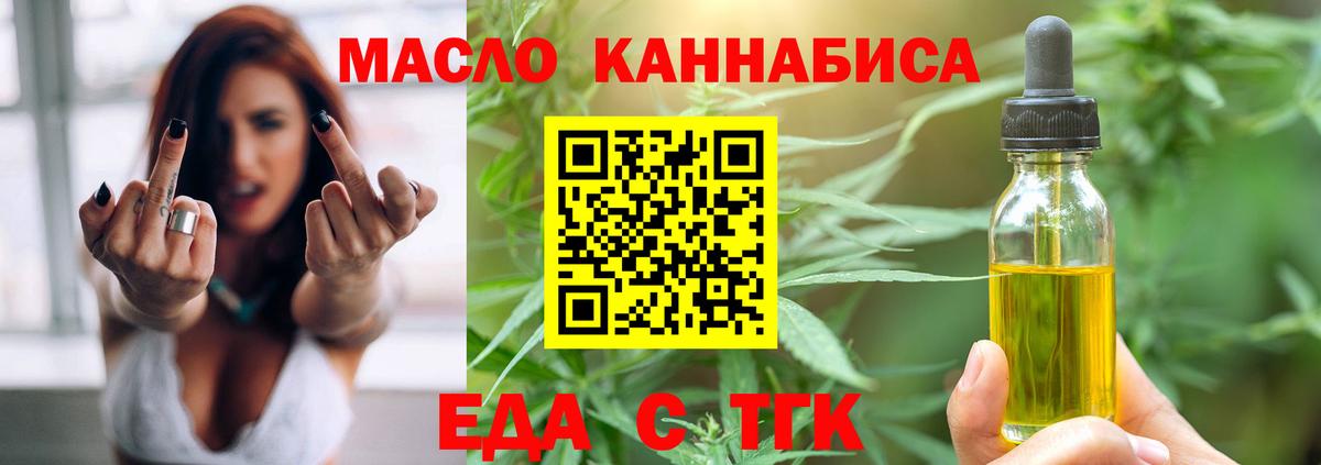 Cannafood конопля Орехово-Зуево