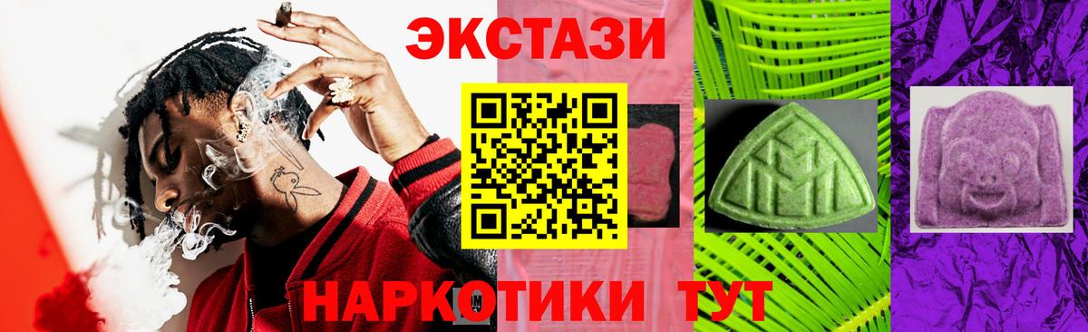 Ecstasy круглые Орехово-Зуево