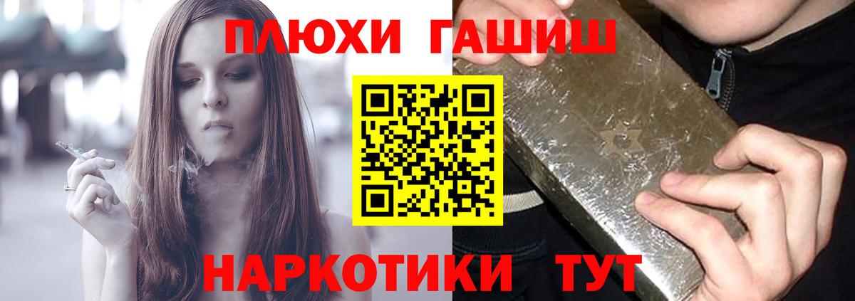 ГАШИШ hashish  ГАШИШ  Орехово-Зуево  Вход с VPN  ГАШИШ Cannabis 