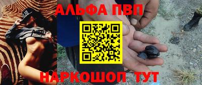 ALPHA PVP Тулун