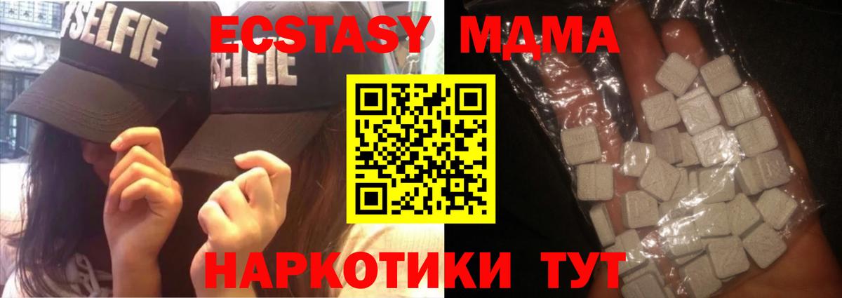 MDMA молли  МДМА VHQ  Орехово-Зуево  Вход с VPN 