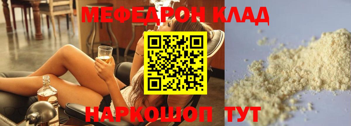 Мефедрон  Мефедрон  Вход с VPN  МЕФ мяу мяу  МЕФ мяу мяу  Орехово-Зуево 