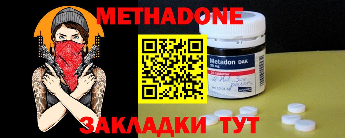 Метадон VHQ  Вход с VPN    онион  Орехово-Зуево 