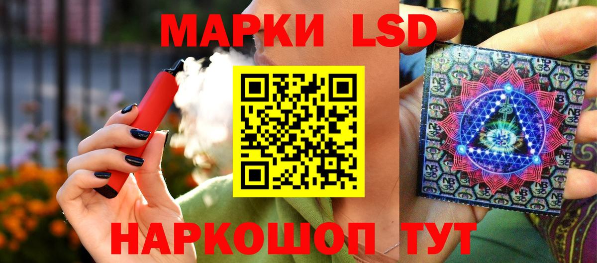 Орехово-Зуево  Марки 25I-NBOMe 1500мкг  Вход с VPN 