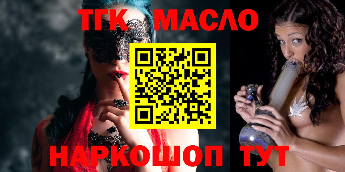 Дистиллят ТГК вейп Орехово-Зуево