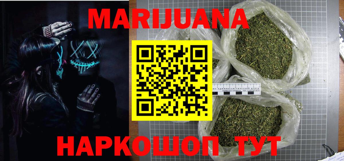 Марихуана THC 21% Орехово-Зуево